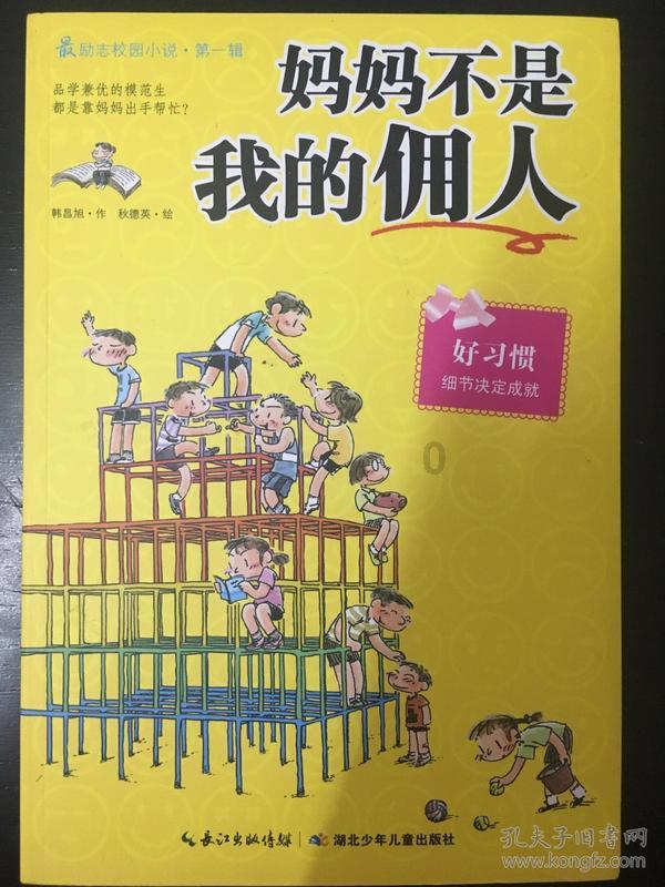 绿色治疗解患者病痛，淄博市中西医结合医院获赠锦旗